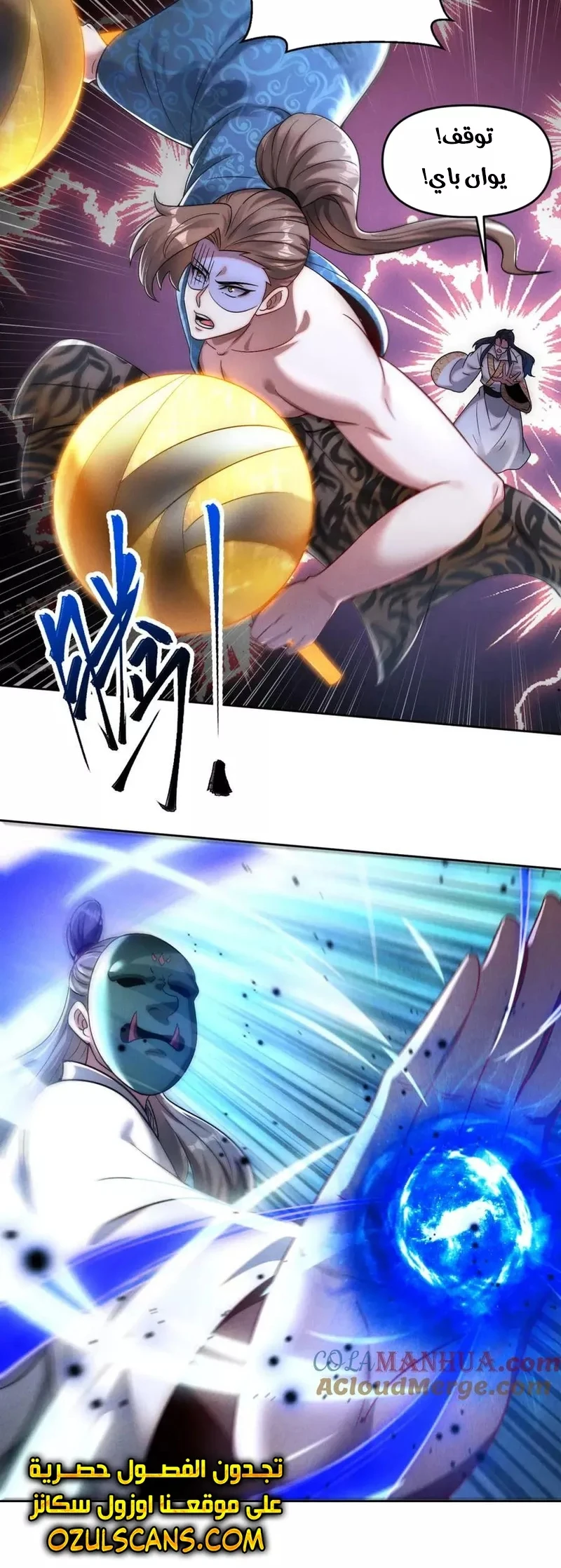 Chapter Image 5