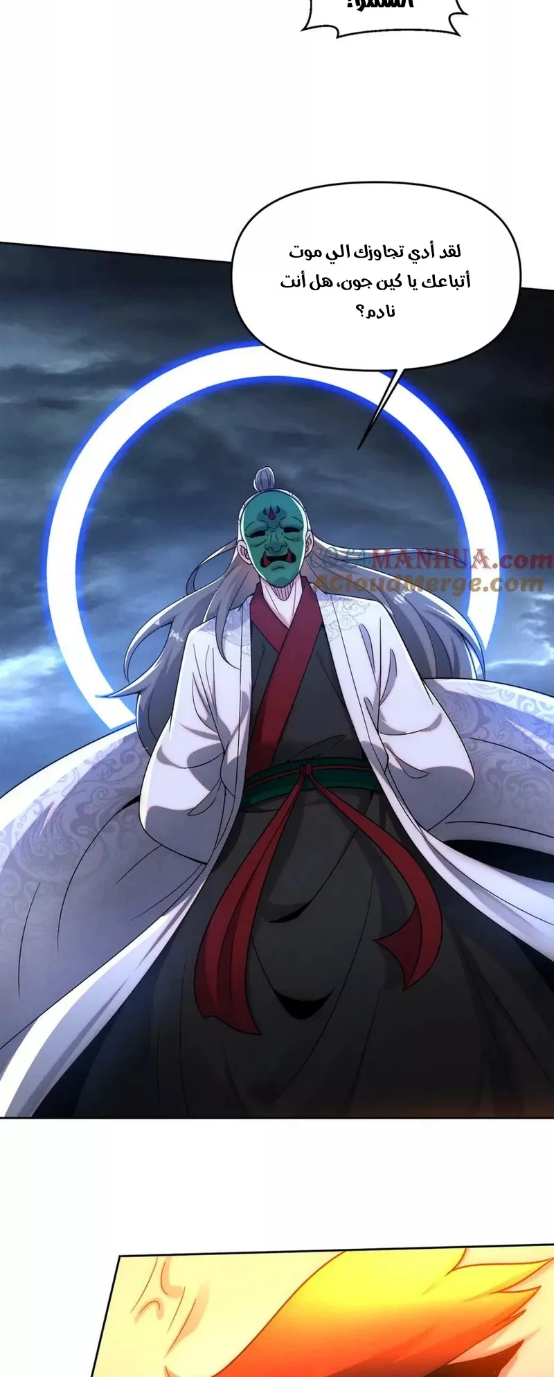 Chapter Image 17