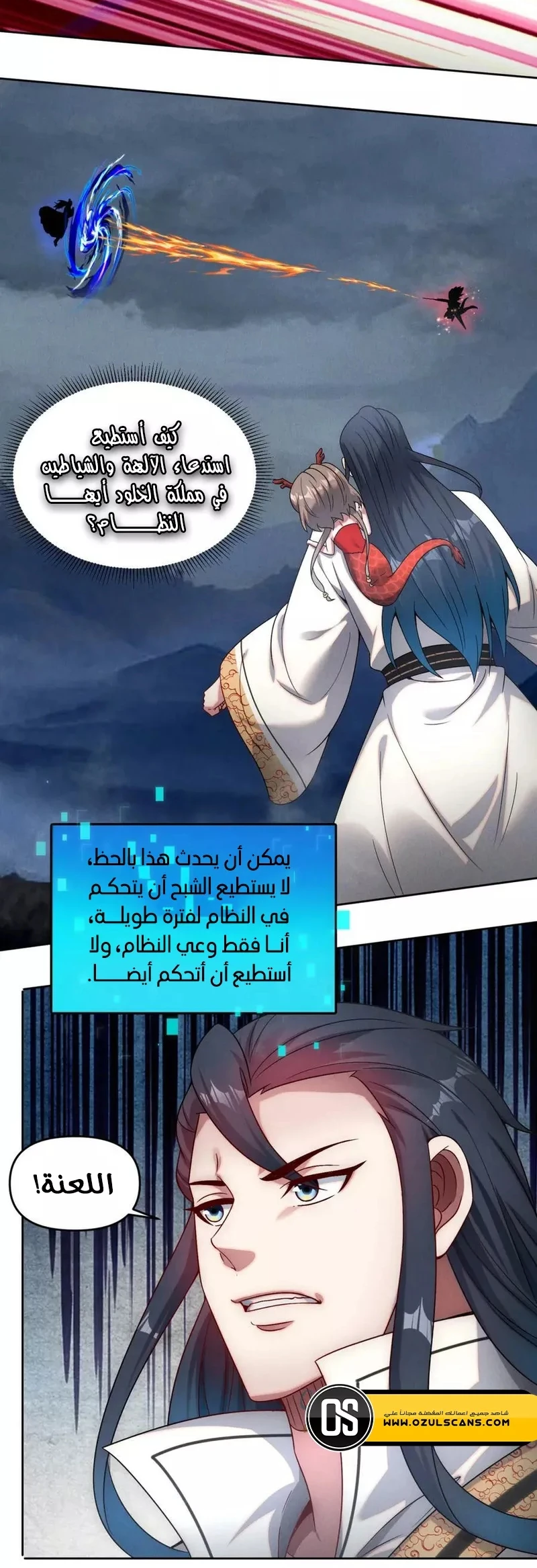 Chapter Image 26