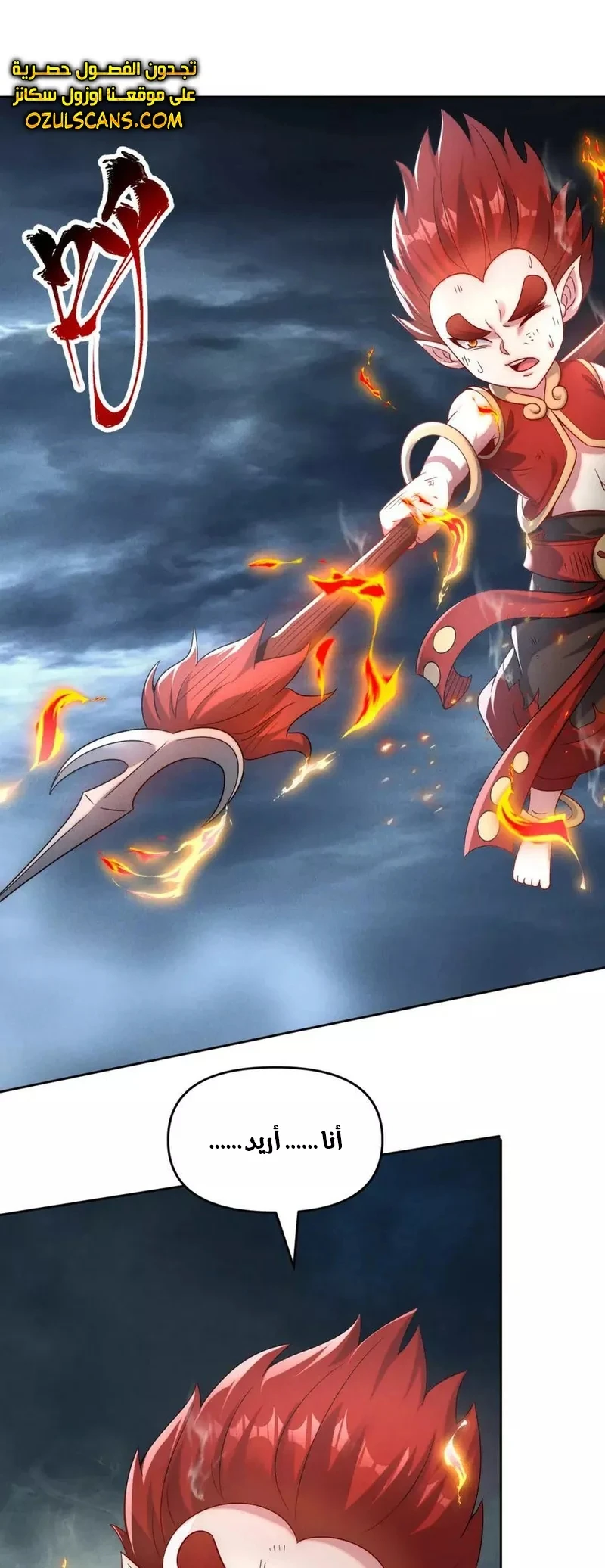 Chapter Image 27