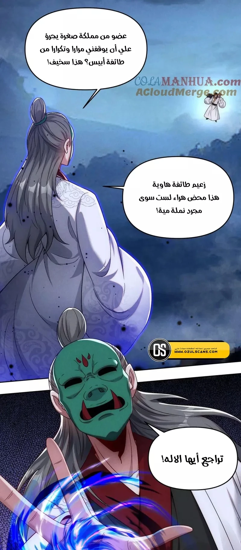 Chapter Image 29