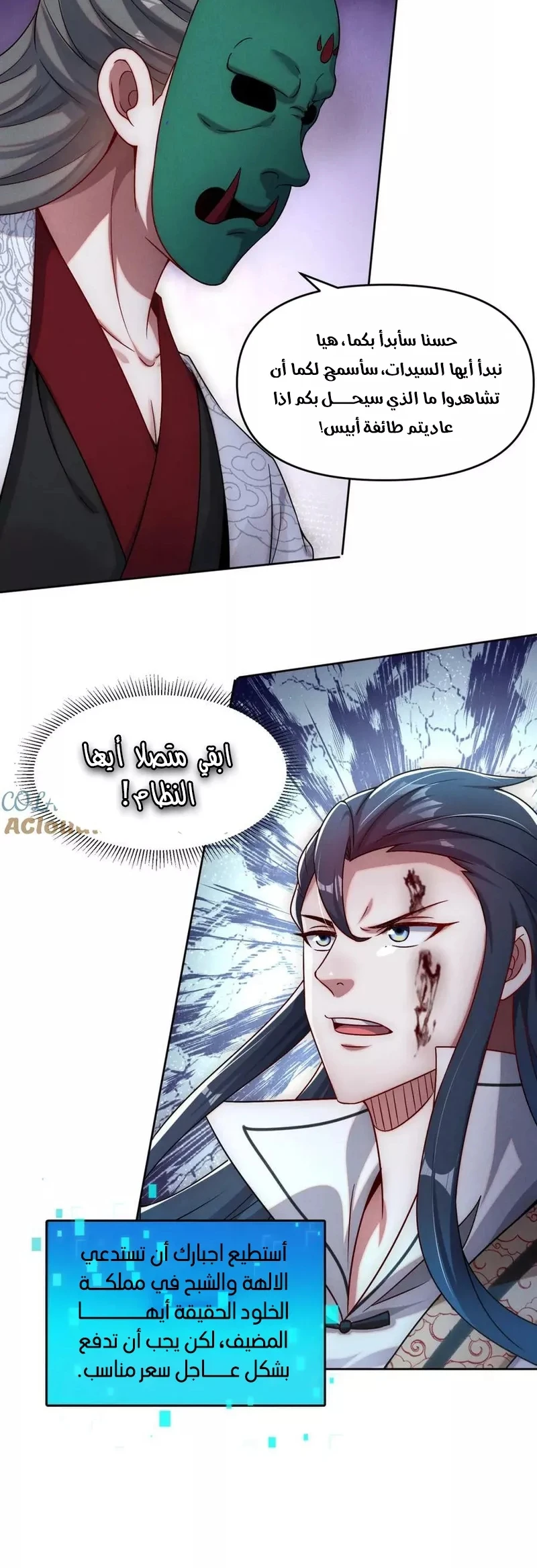 Chapter Image 37
