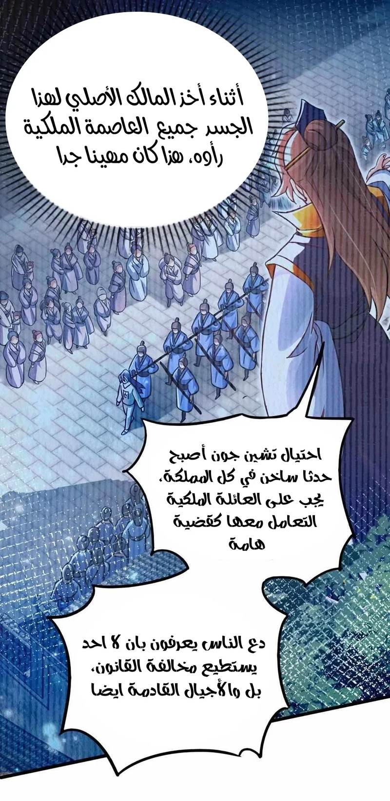 Chapter Image 4
