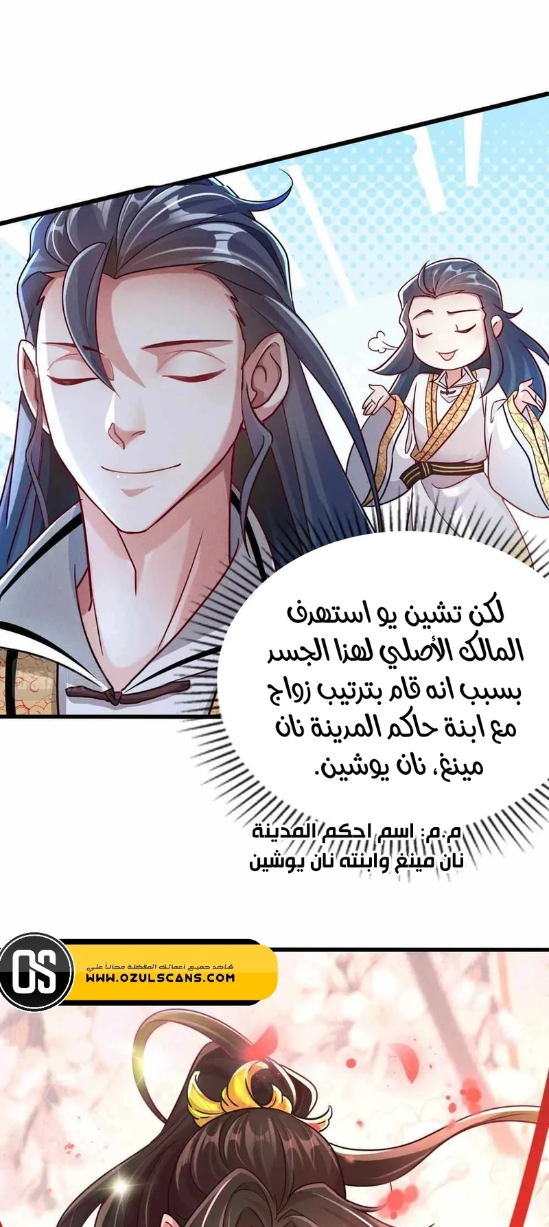 Chapter Image 5