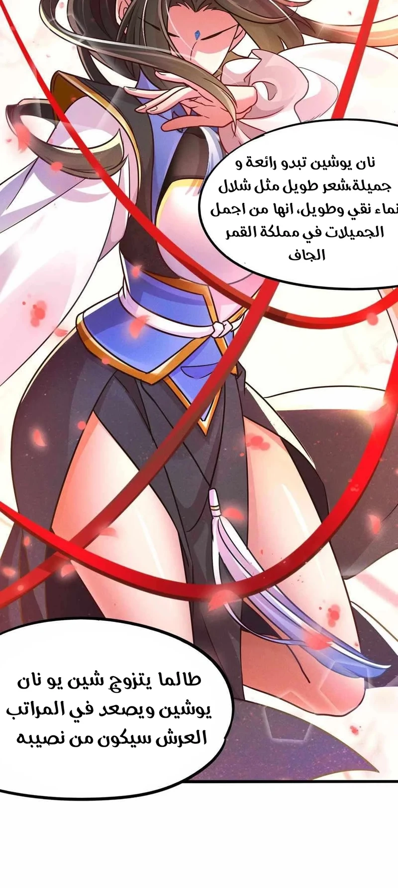 Chapter Image 6