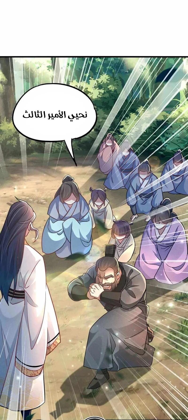 Chapter Image 7