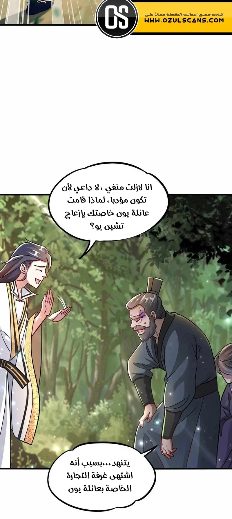 Chapter Image 8