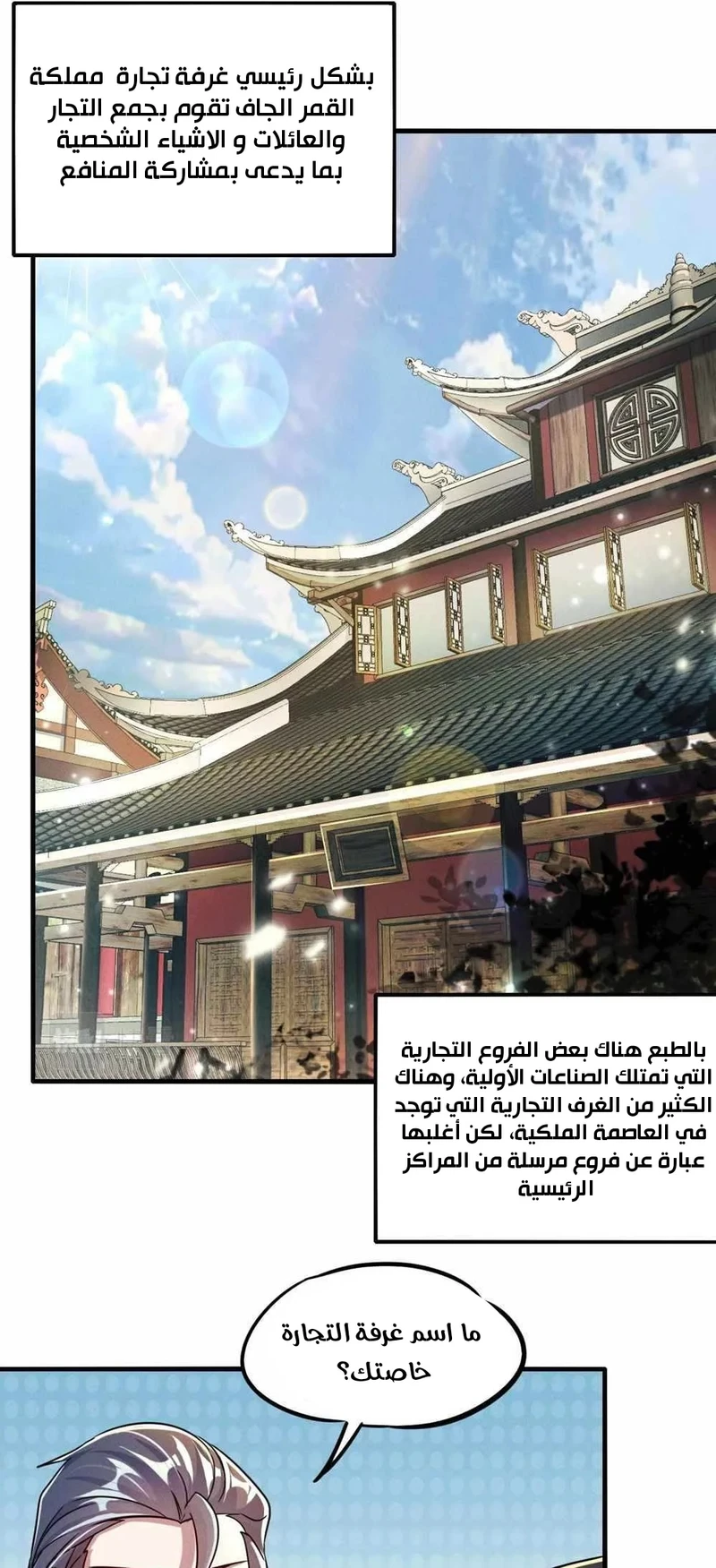 Chapter Image 9