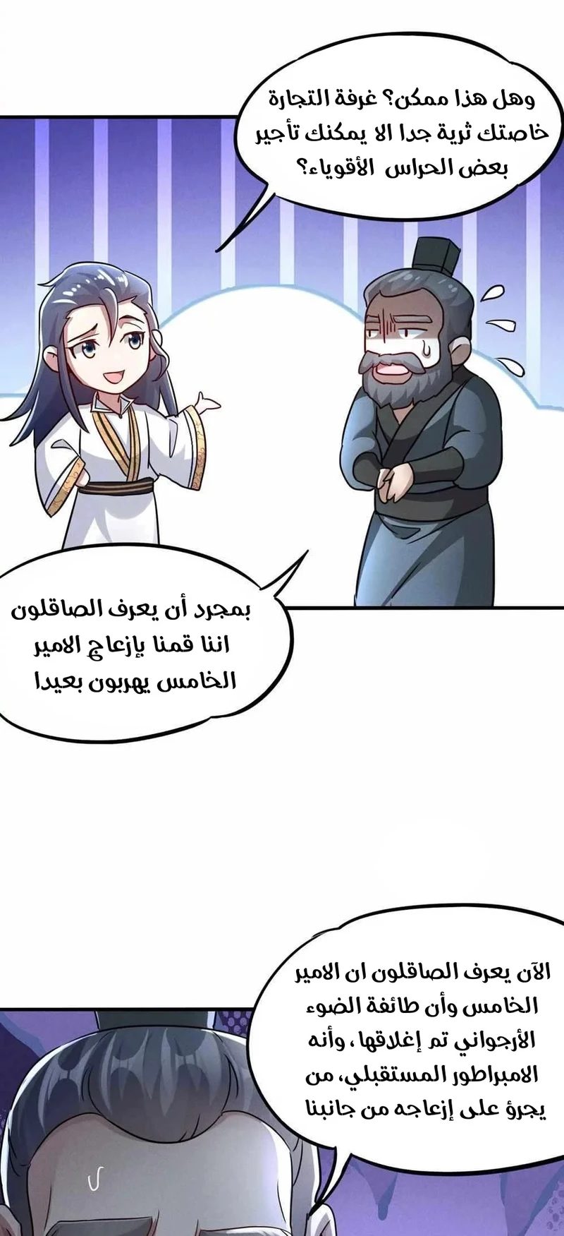 Chapter Image 11
