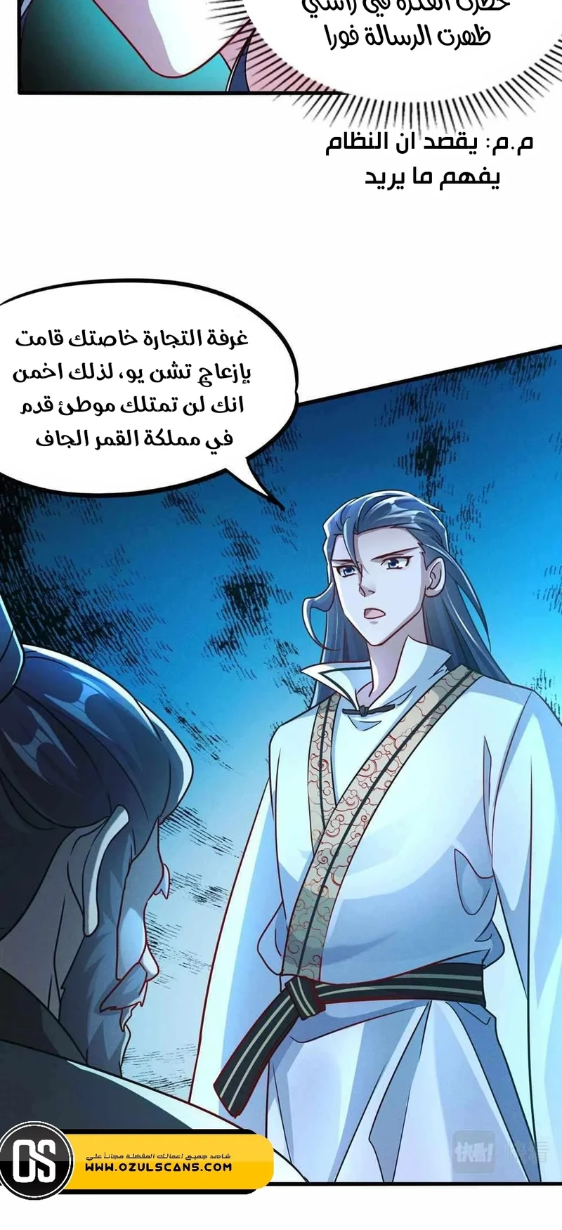 Chapter Image 13
