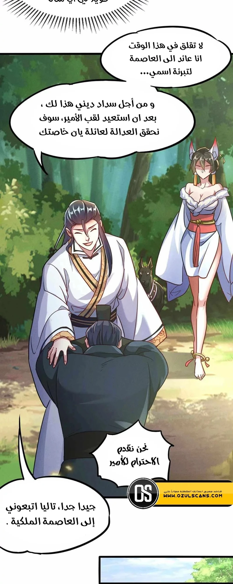 Chapter Image 15