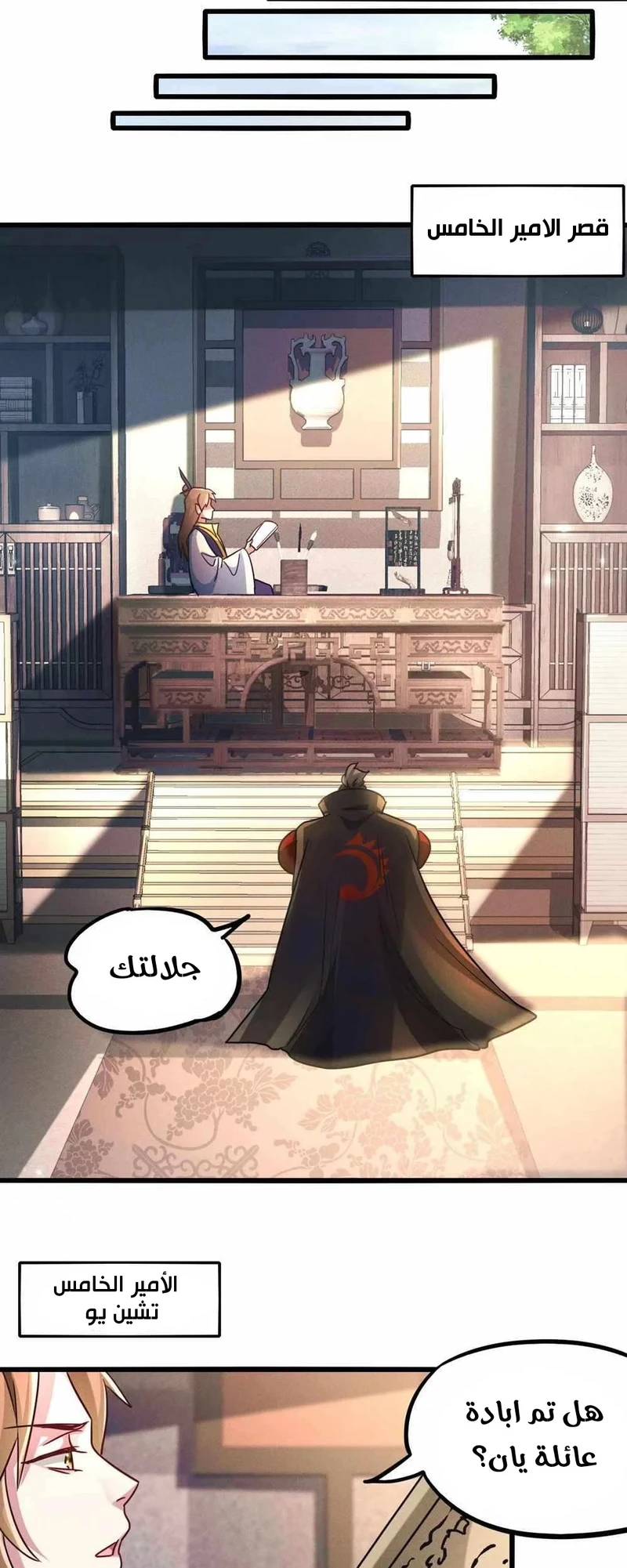 Chapter Image 16