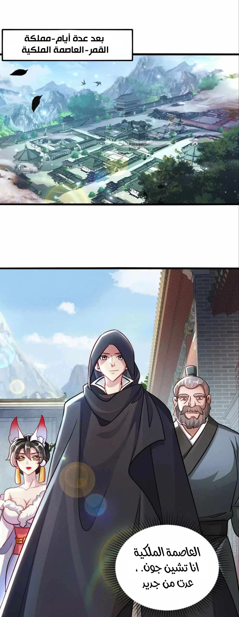 Chapter Image 19