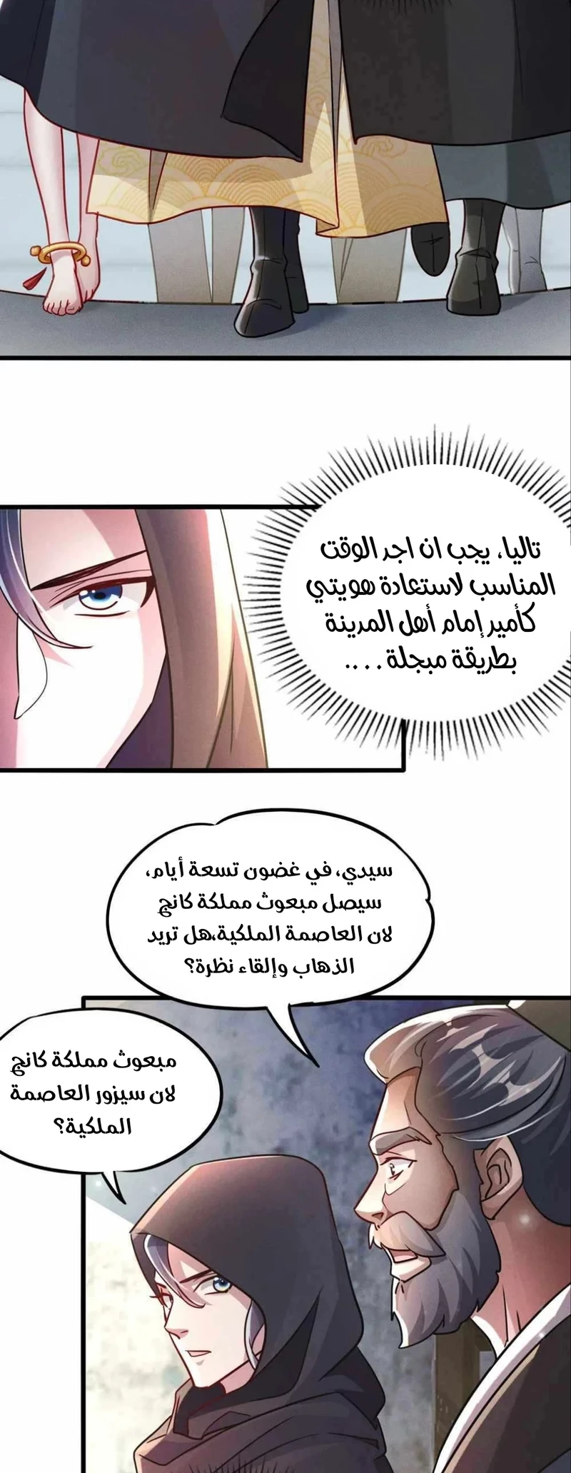 Chapter Image 20