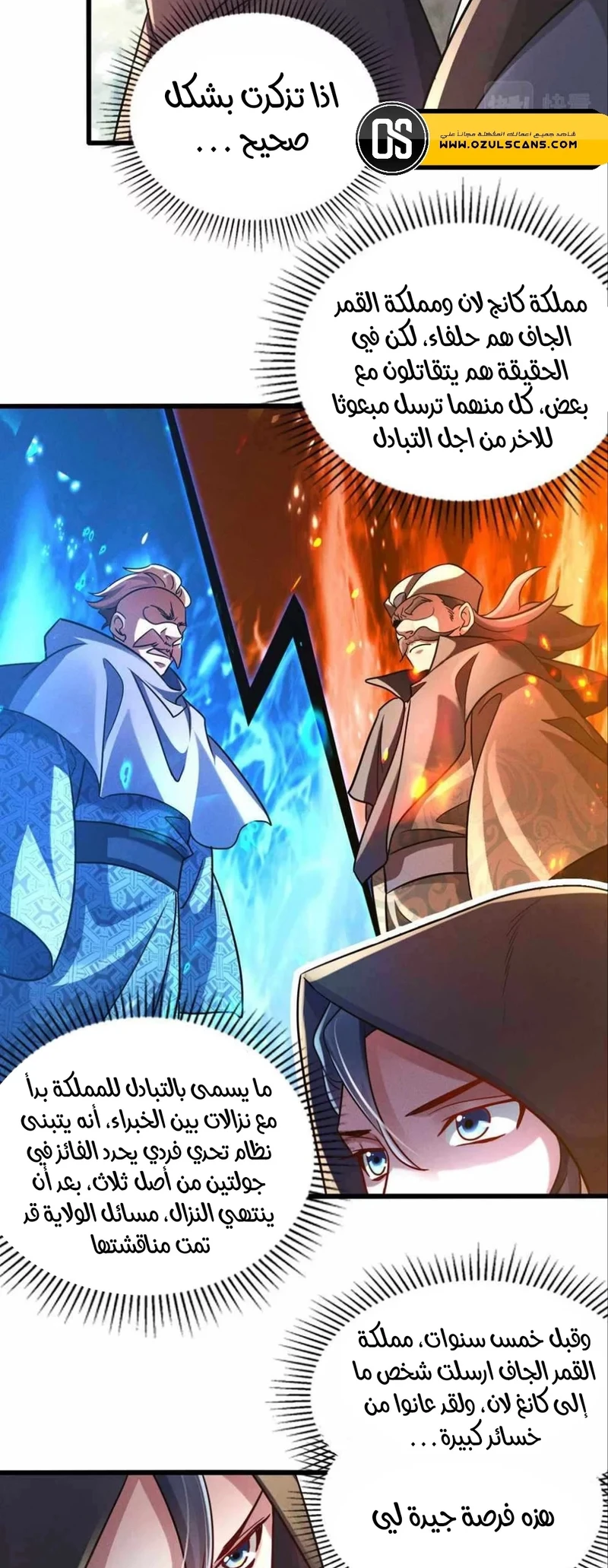 Chapter Image 21