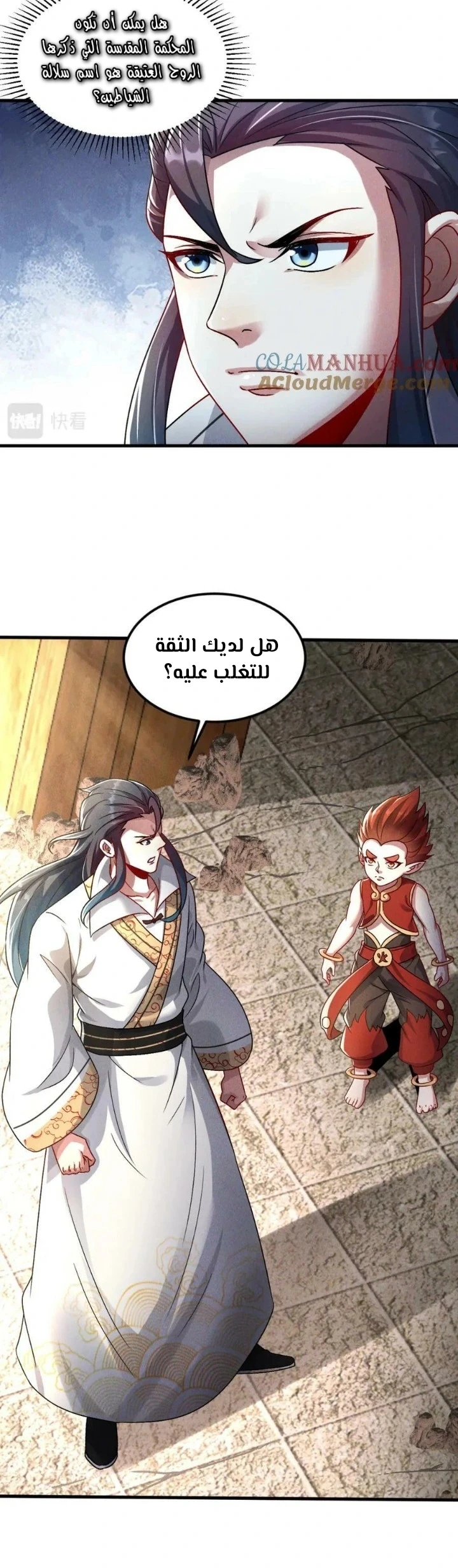 Chapter Image 3