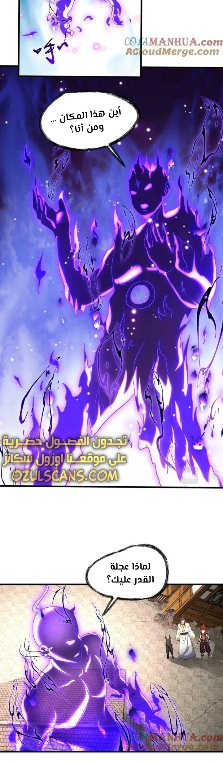 Chapter Image 5