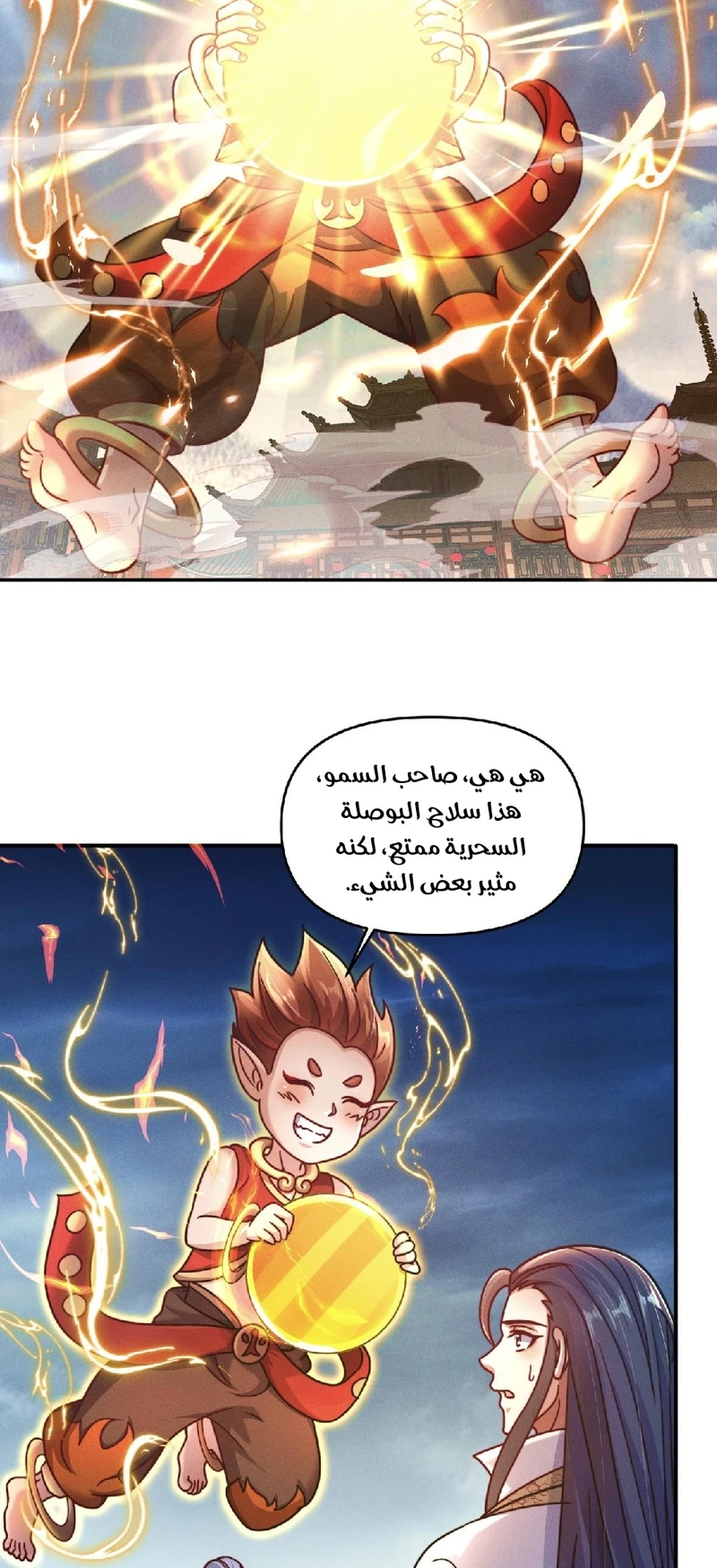 Chapter Image 3