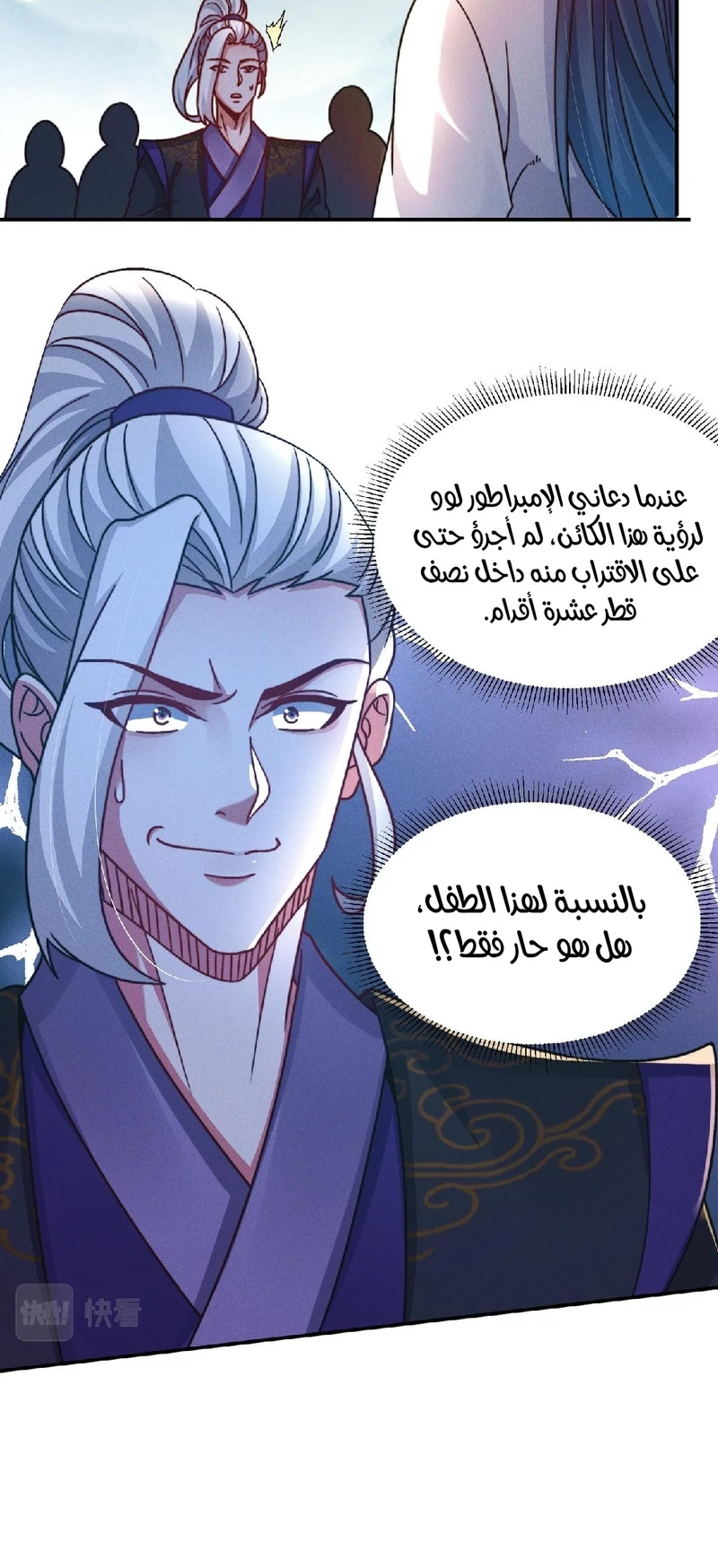 Chapter Image 4