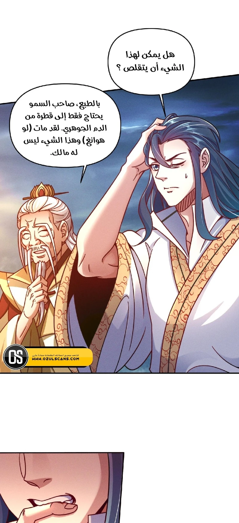 Chapter Image 5