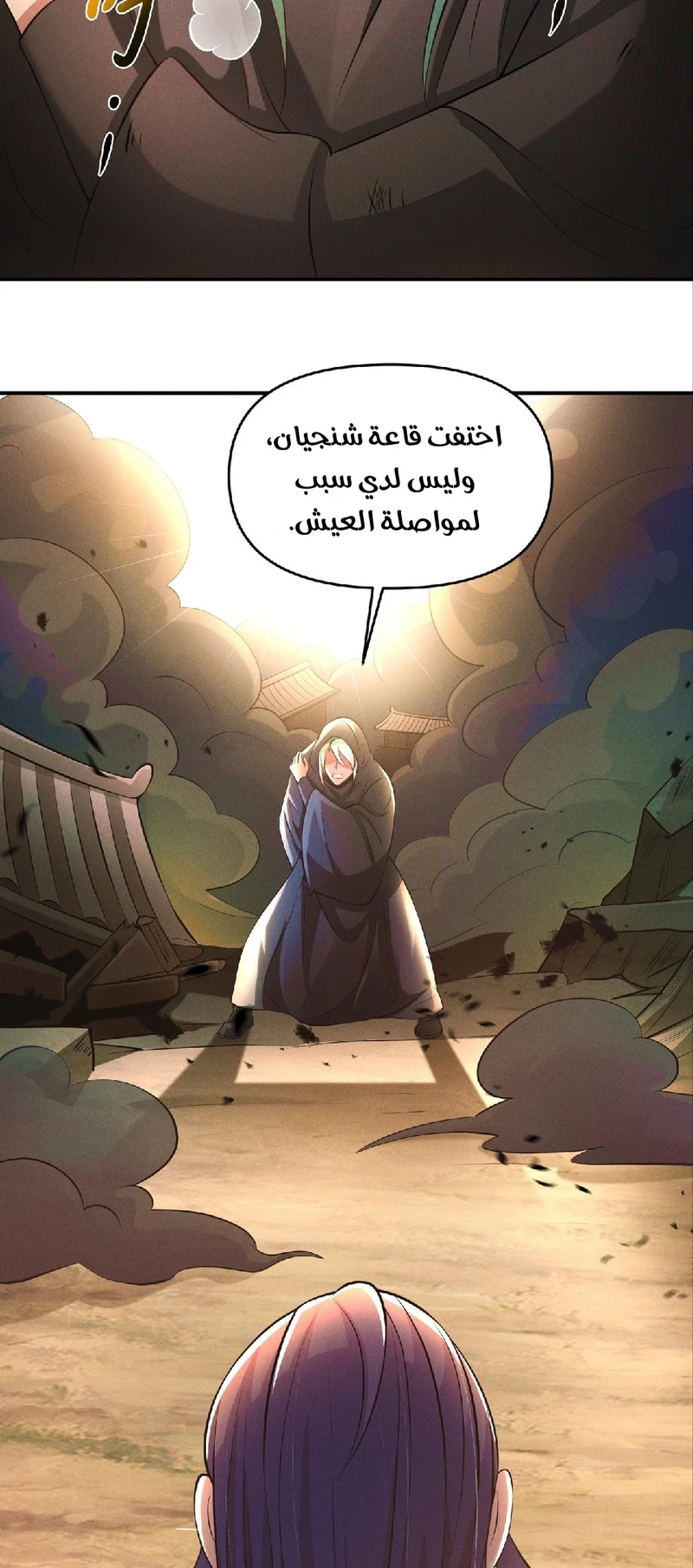 Chapter Image 16