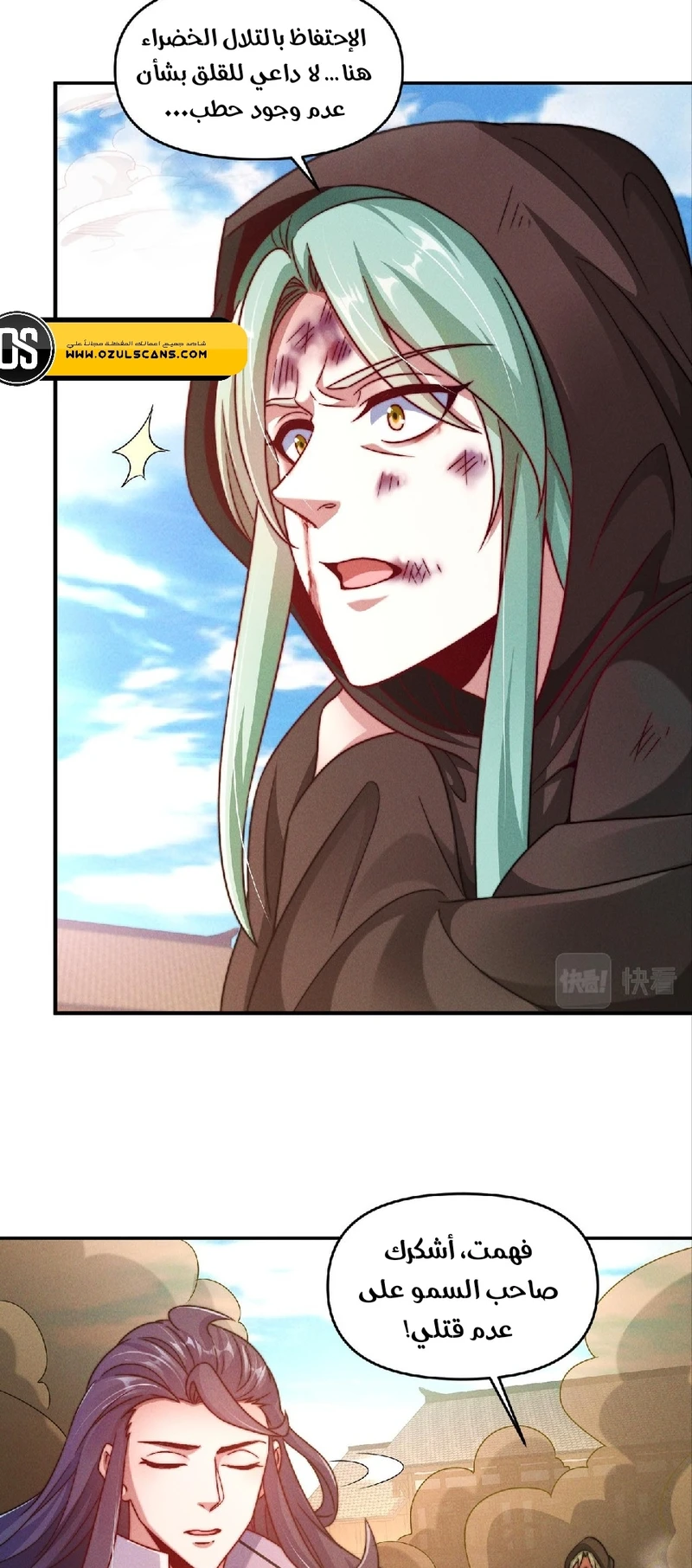 Chapter Image 18