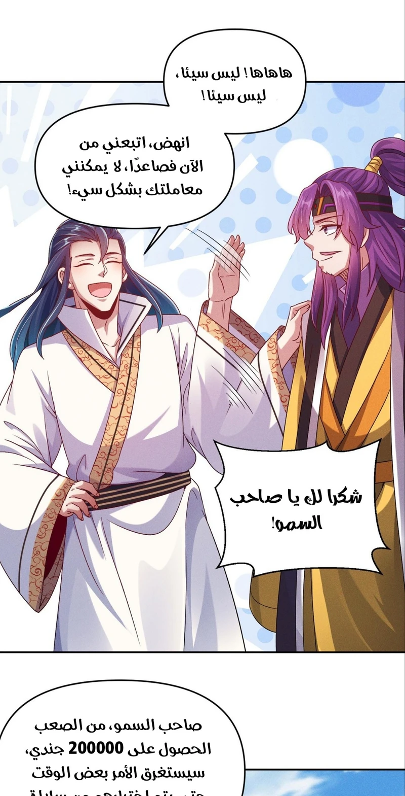 Chapter Image 23