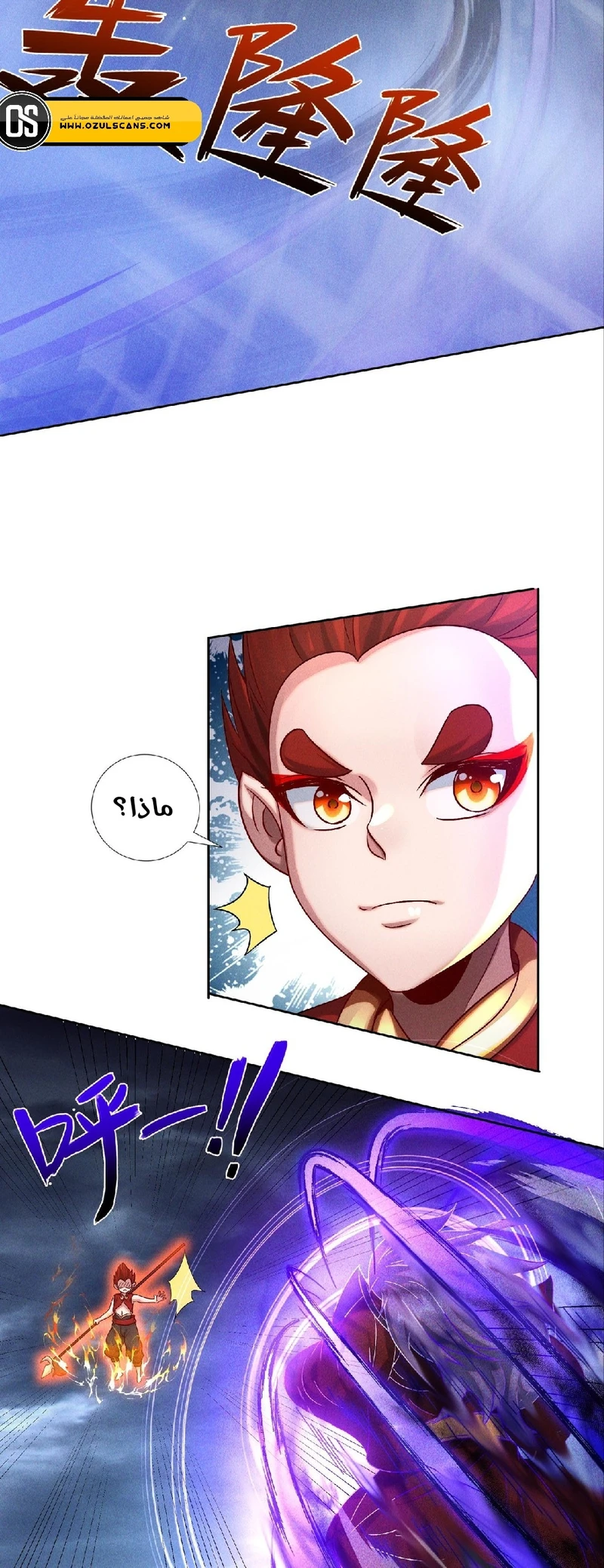 Chapter Image 5