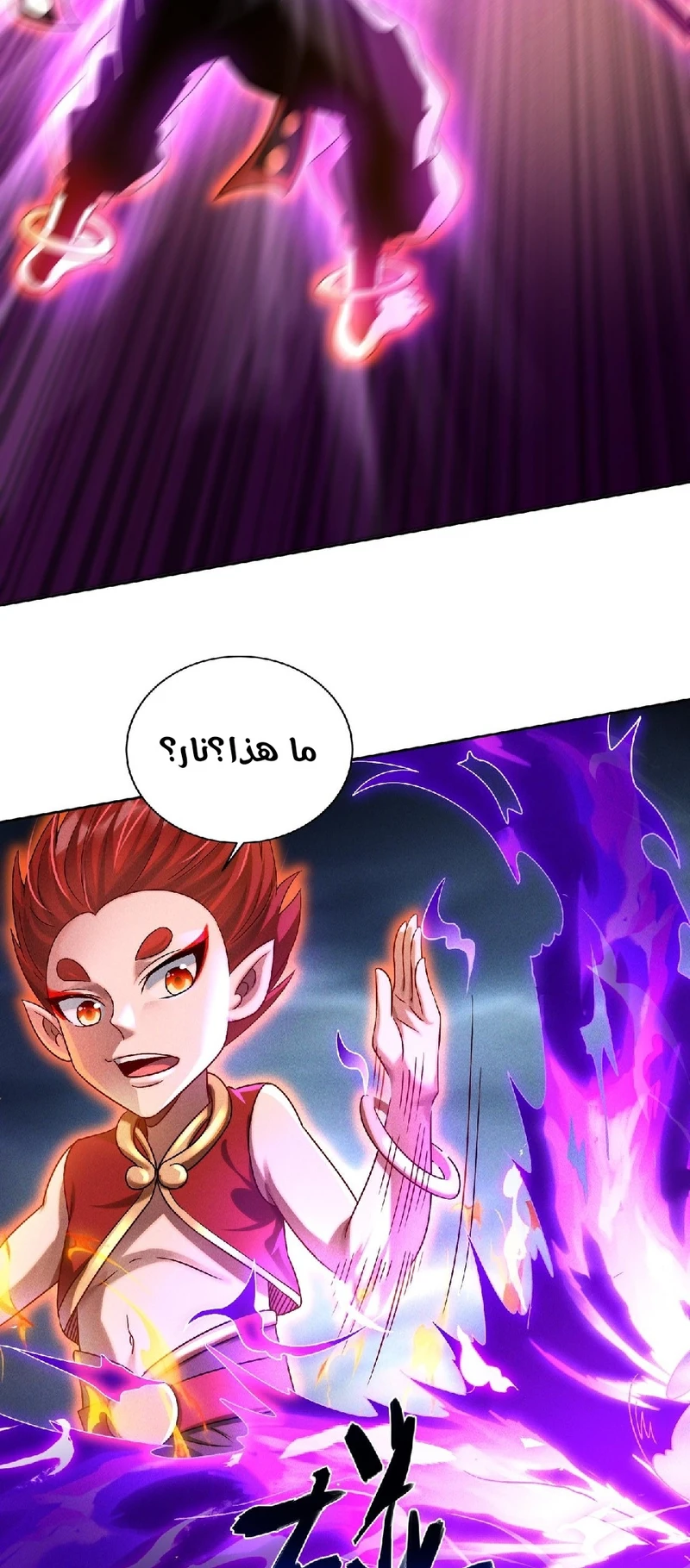 Chapter Image 8