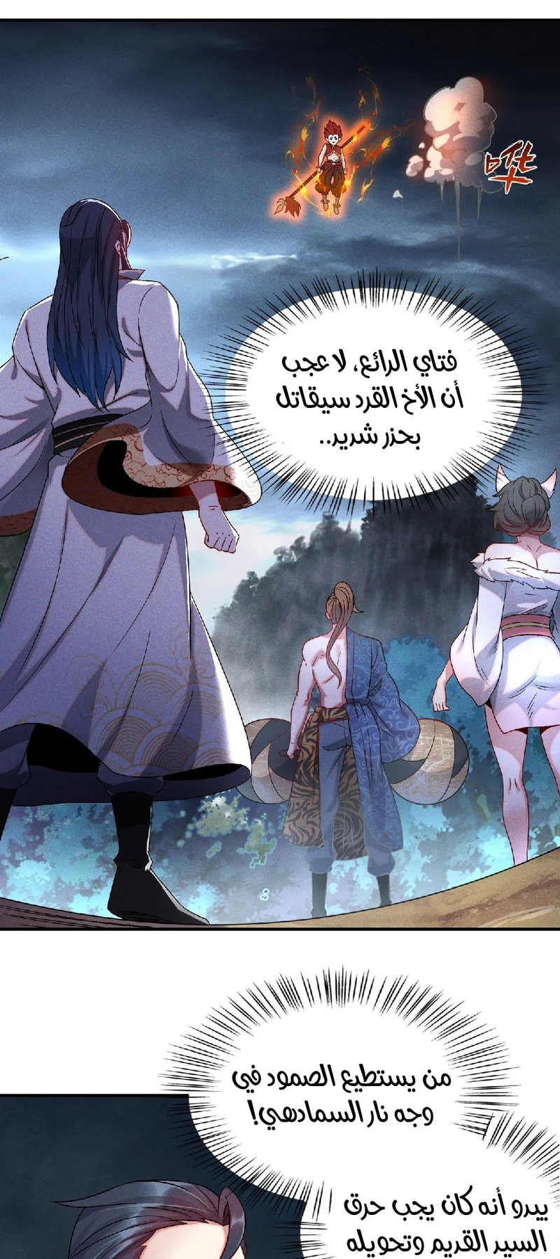 Chapter Image 13