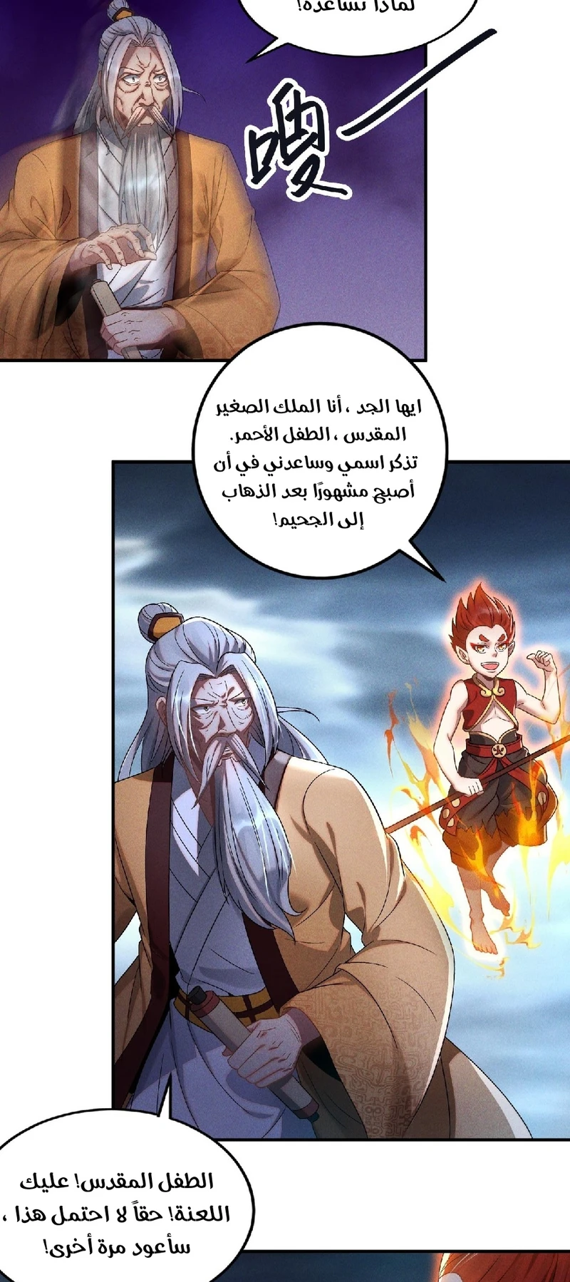 Chapter Image 16