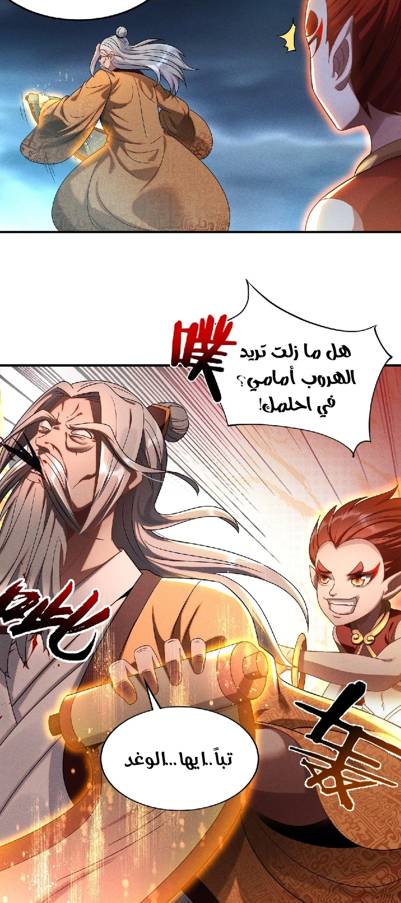 Chapter Image 17