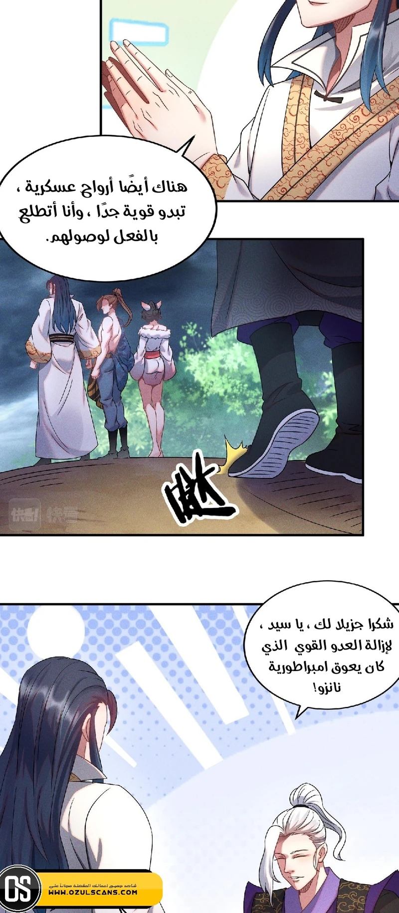 Chapter Image 23
