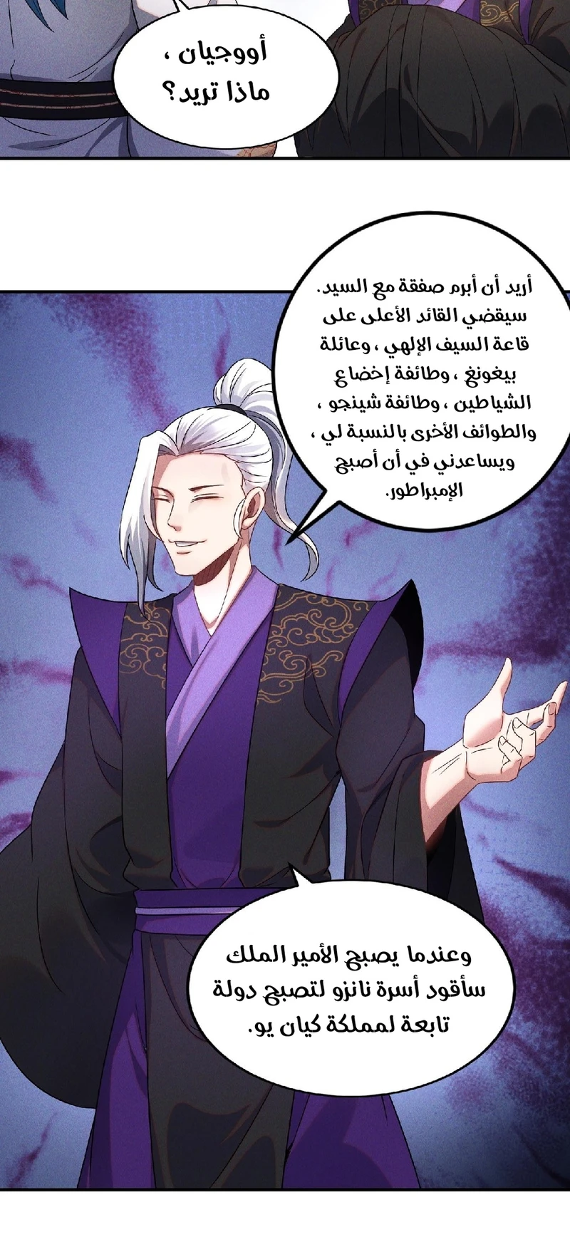 Chapter Image 24