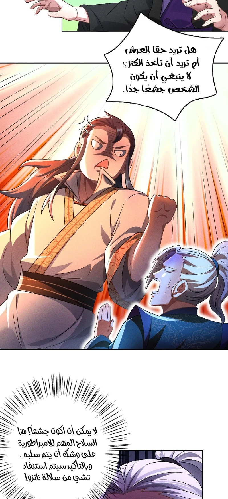 Chapter Image 29