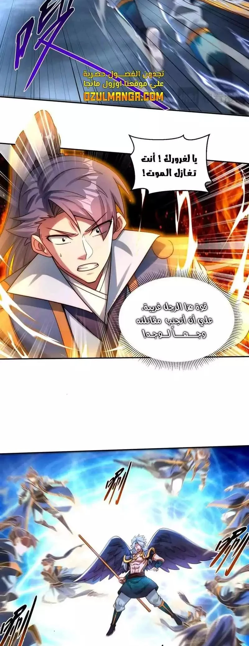 Chapter Image 2