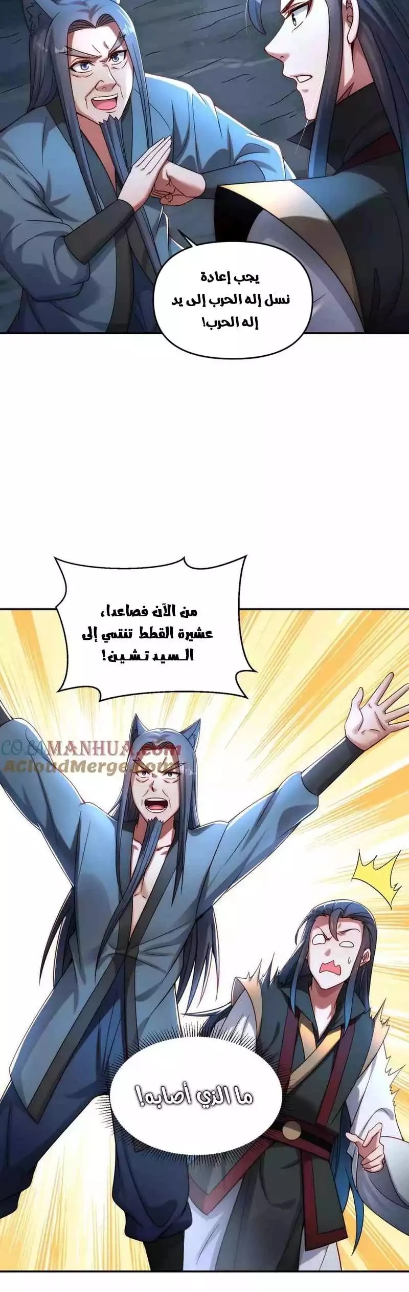 Chapter Image 11