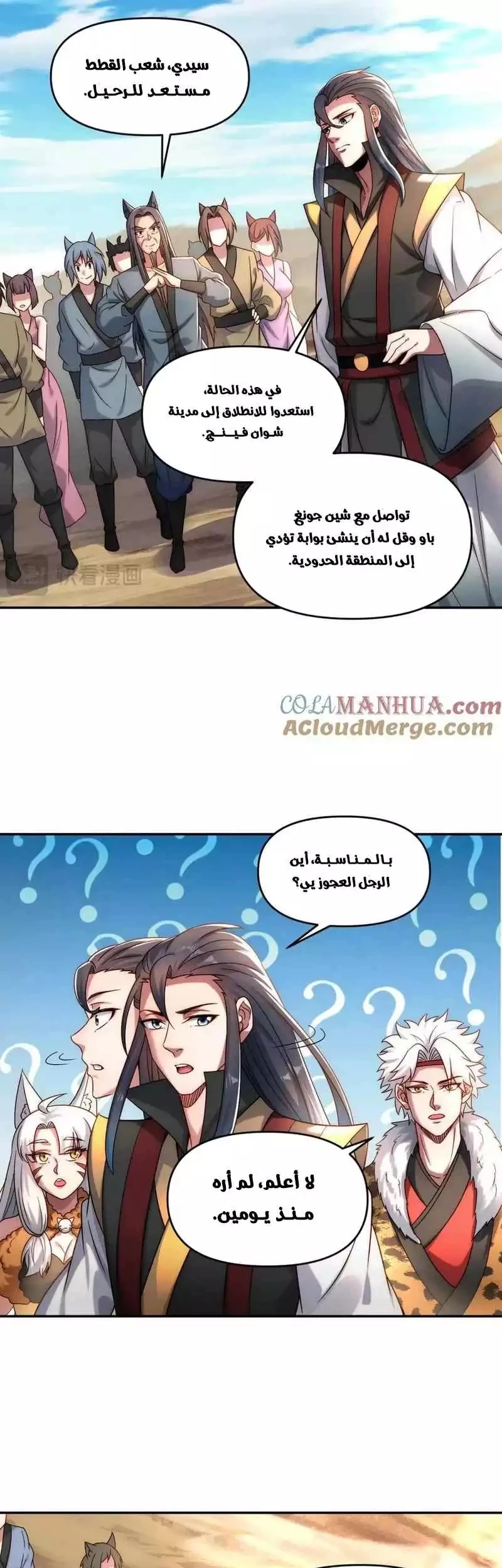 Chapter Image 13