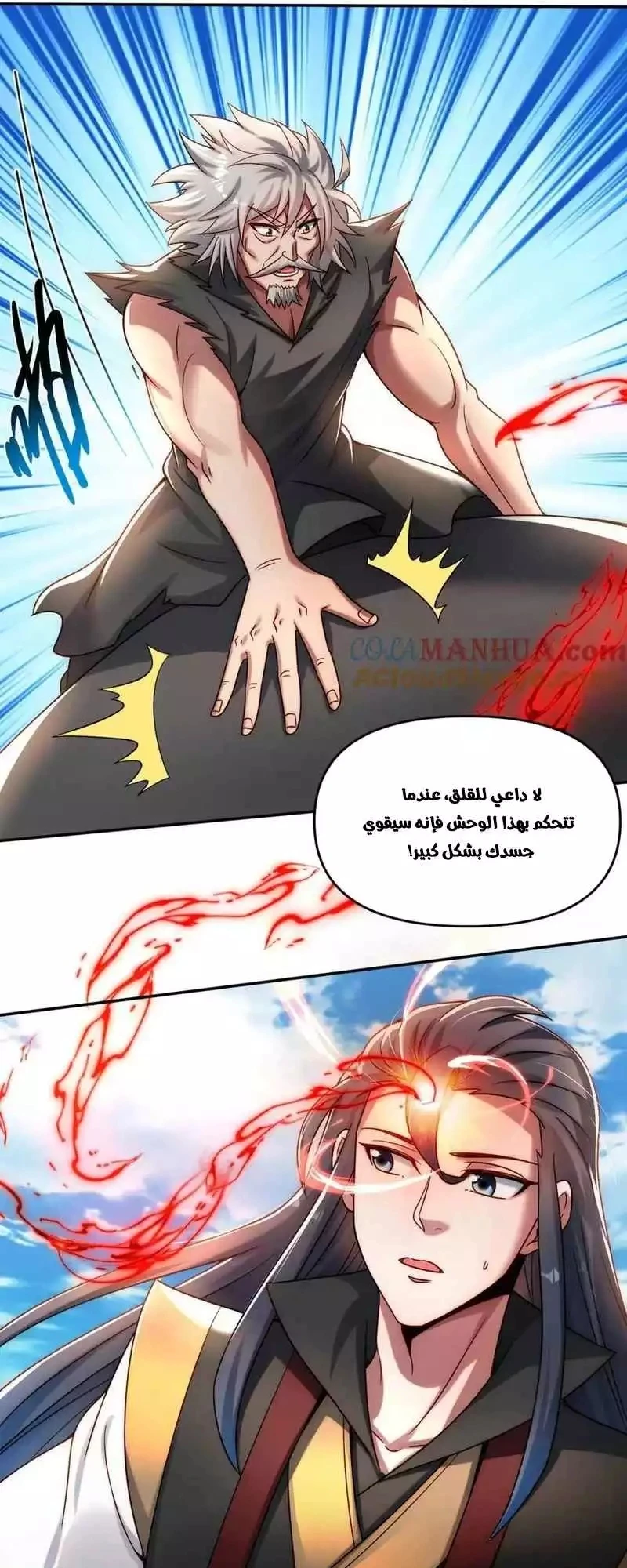 Chapter Image 23