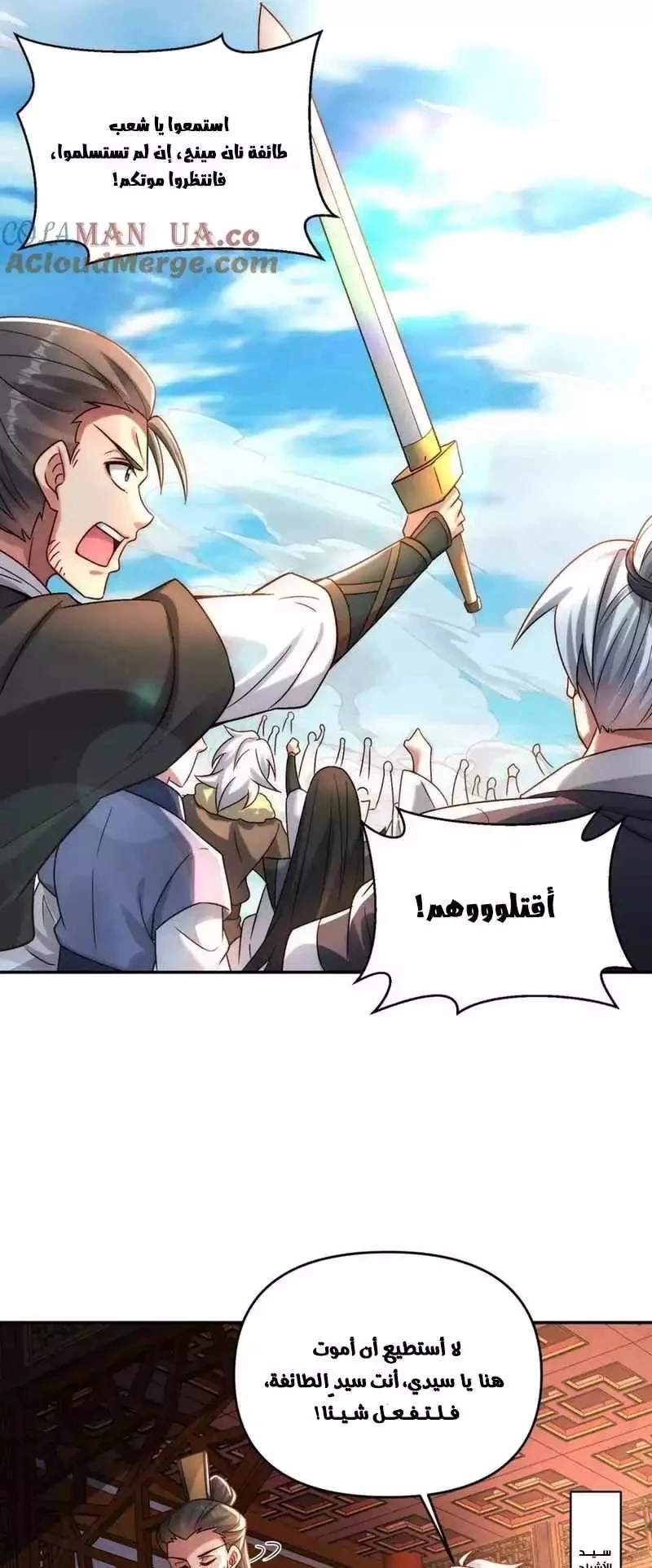 Chapter Image 30