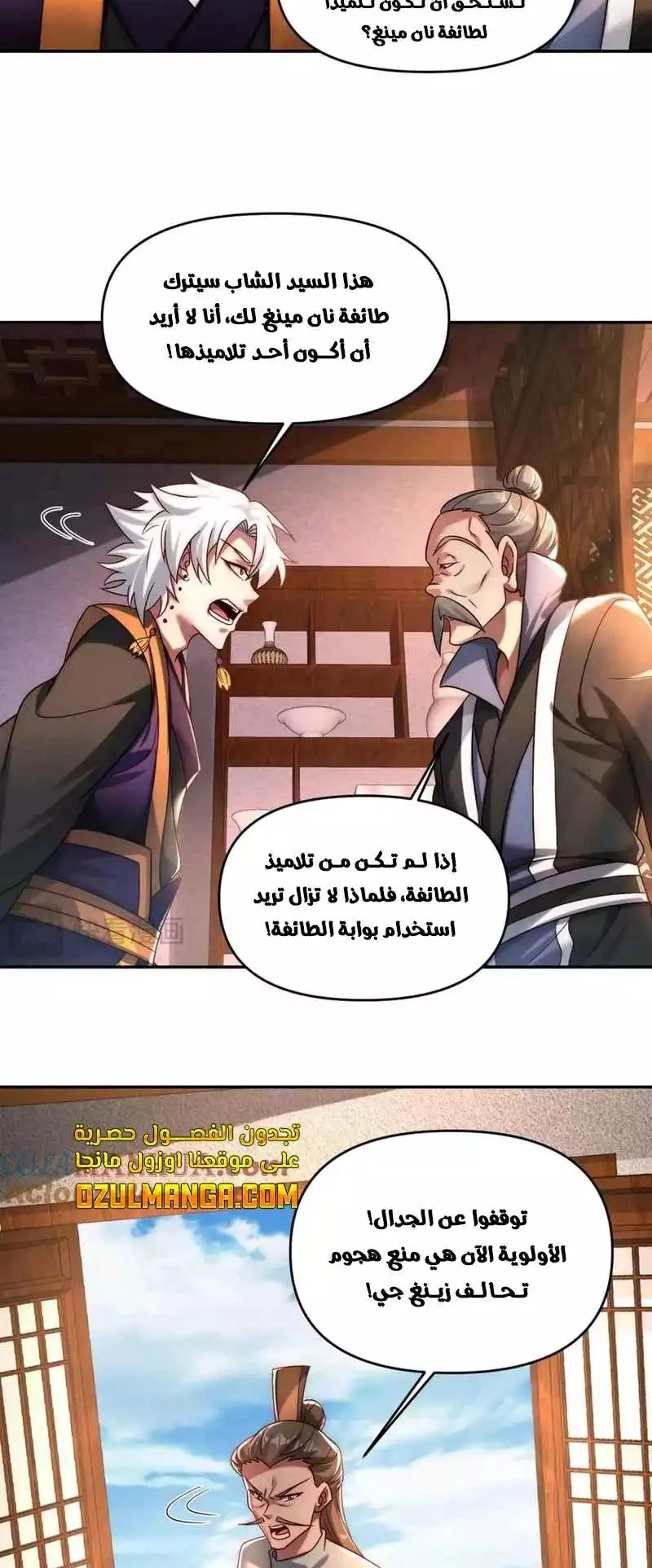Chapter Image 32