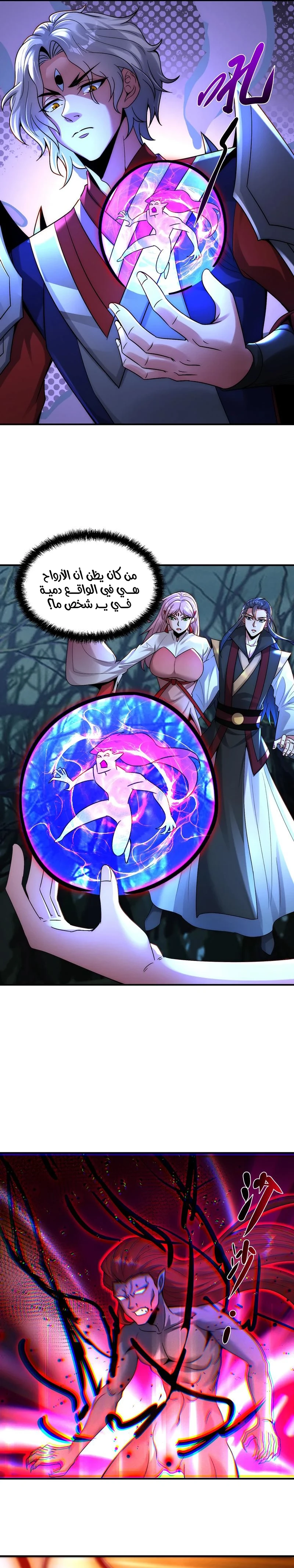 Chapter Image 3