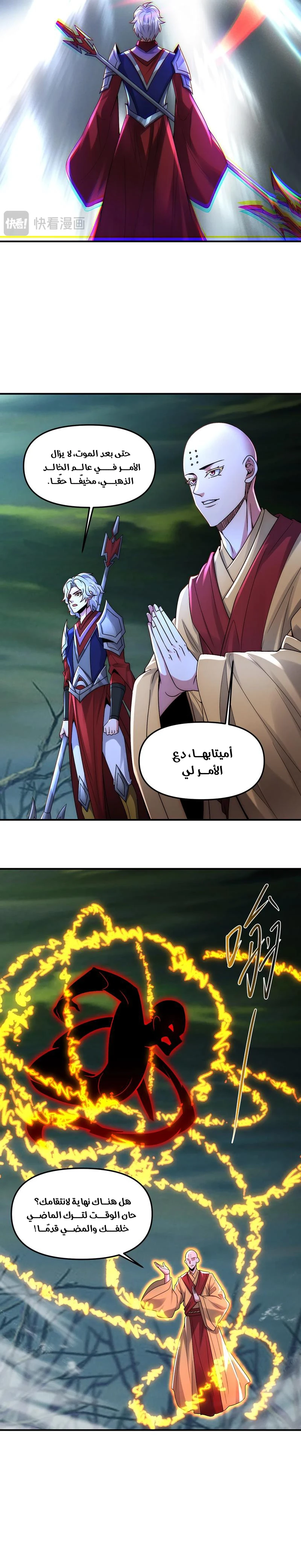 Chapter Image 5