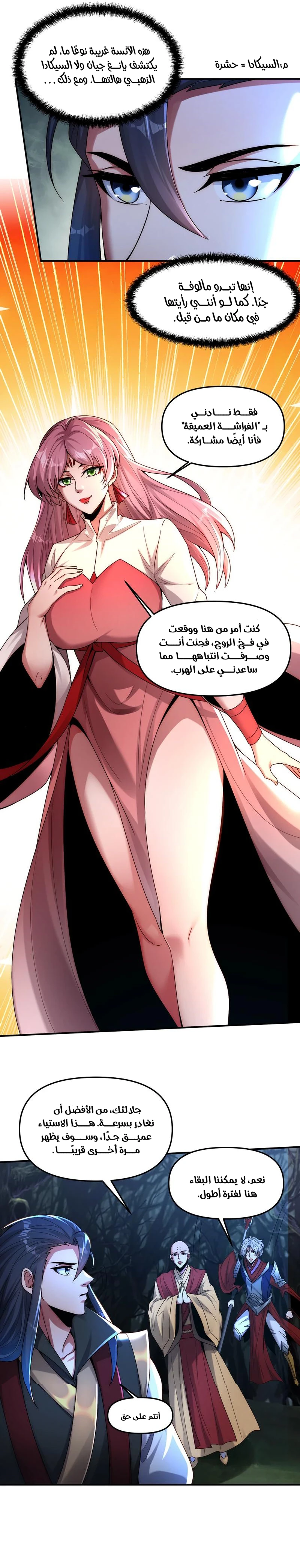 Chapter Image 8