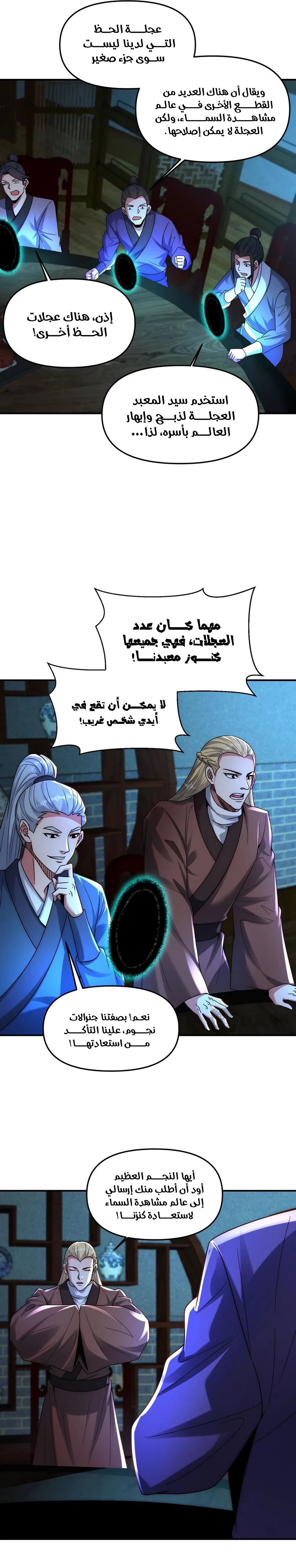 Chapter Image 18