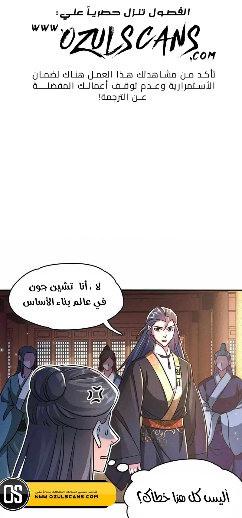 Chapter Image 2