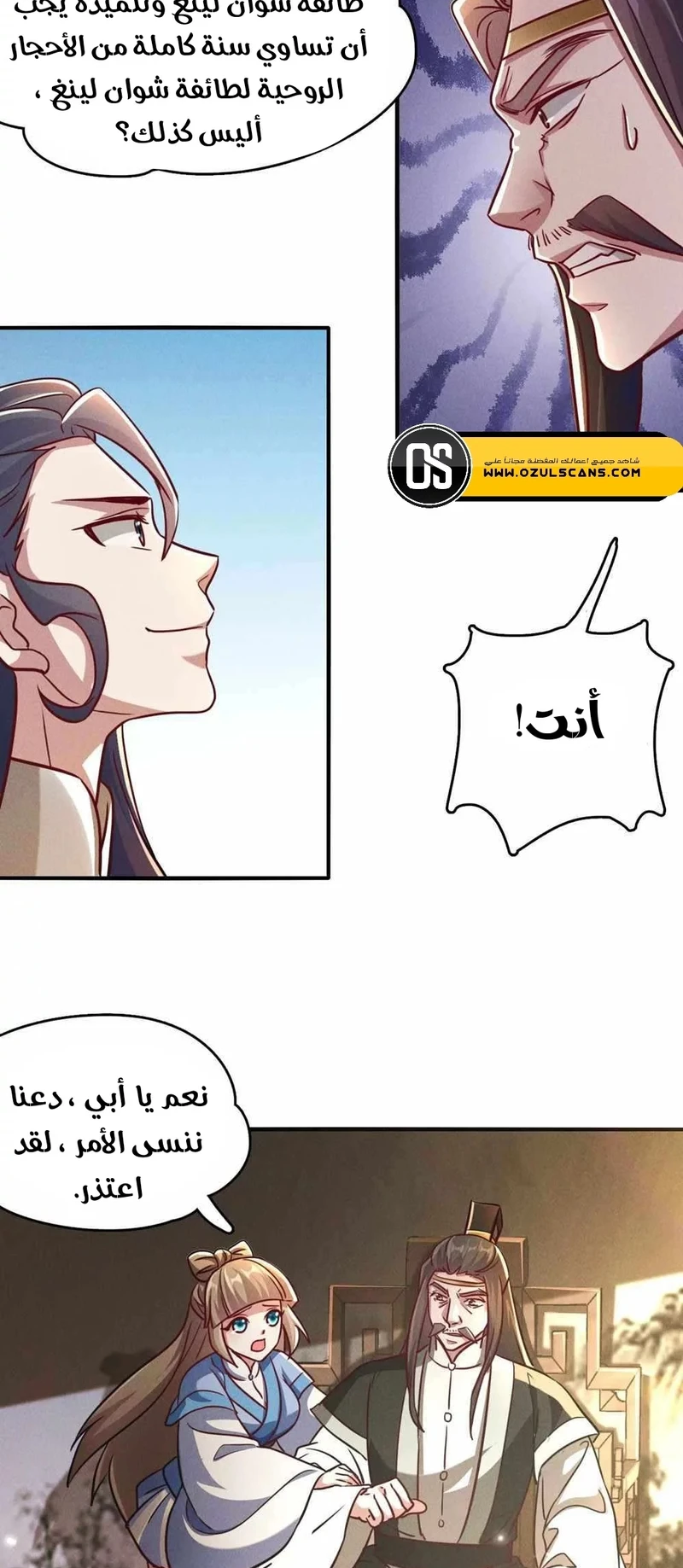 Chapter Image 6