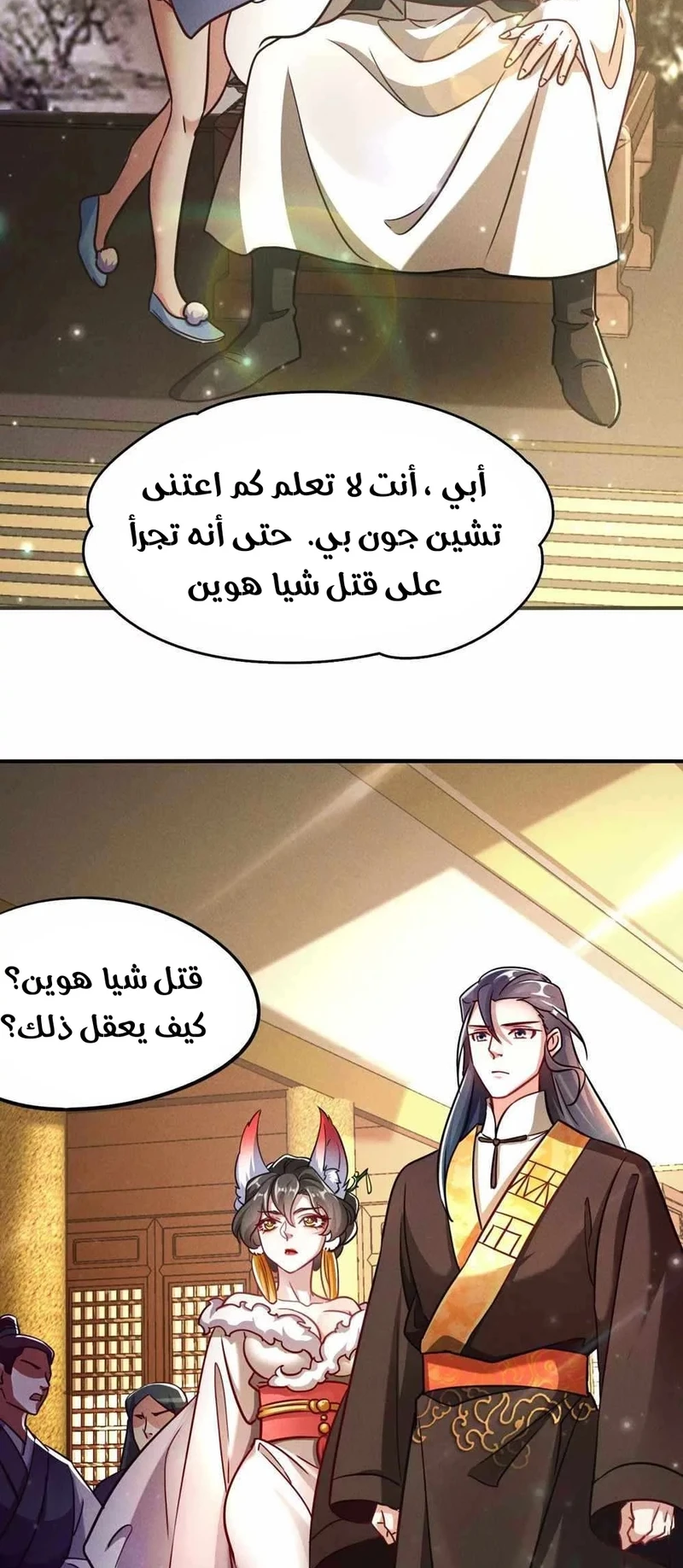 Chapter Image 7