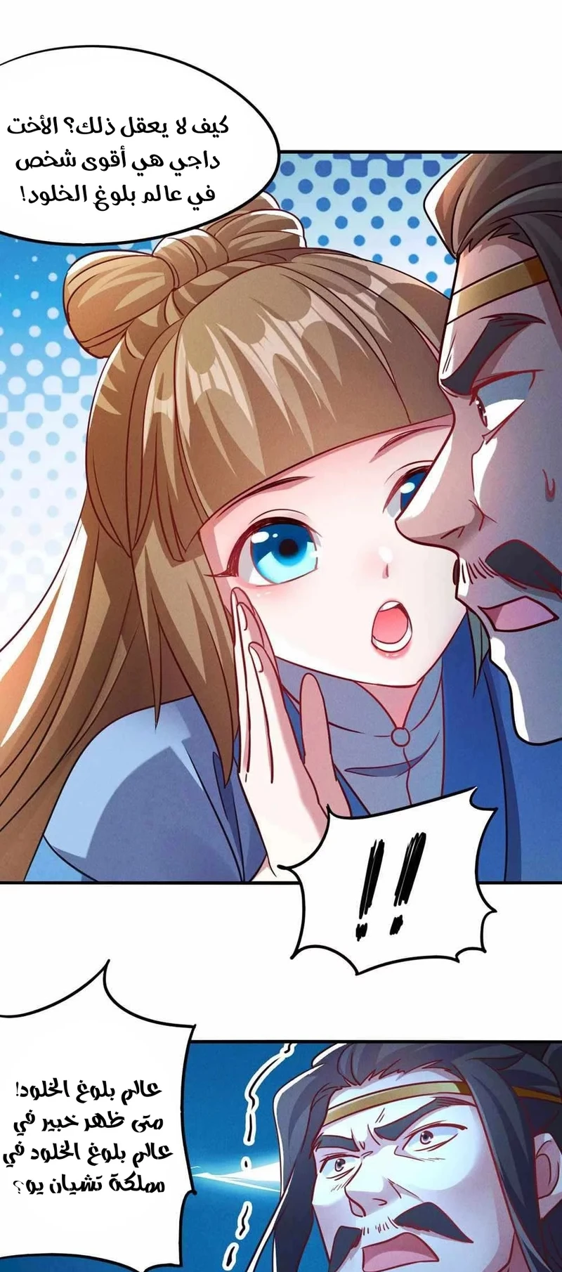 Chapter Image 9