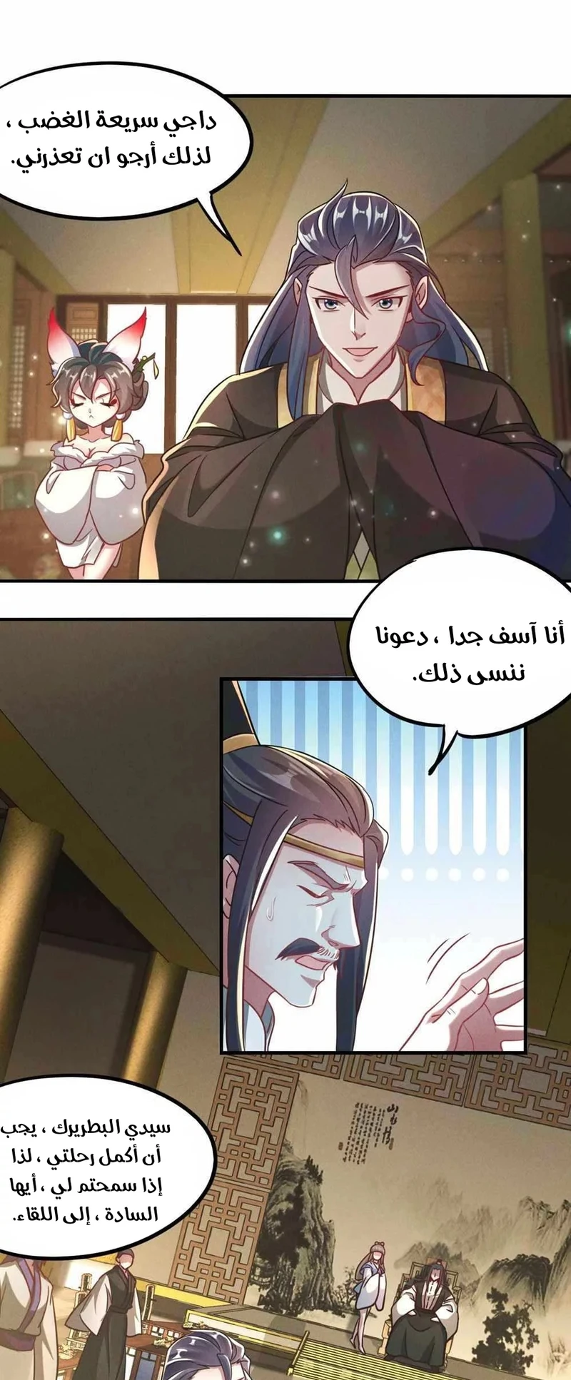 Chapter Image 13